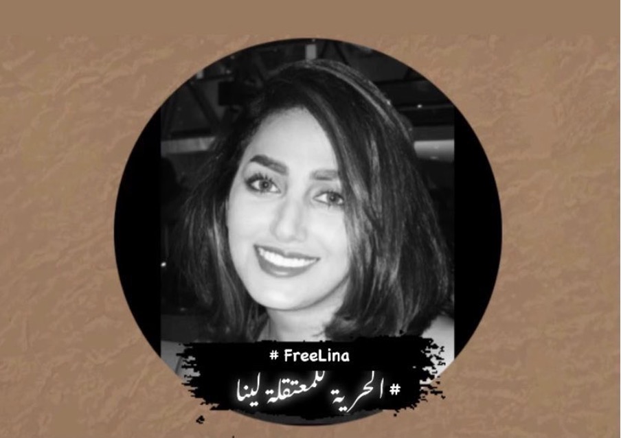 Free Lina