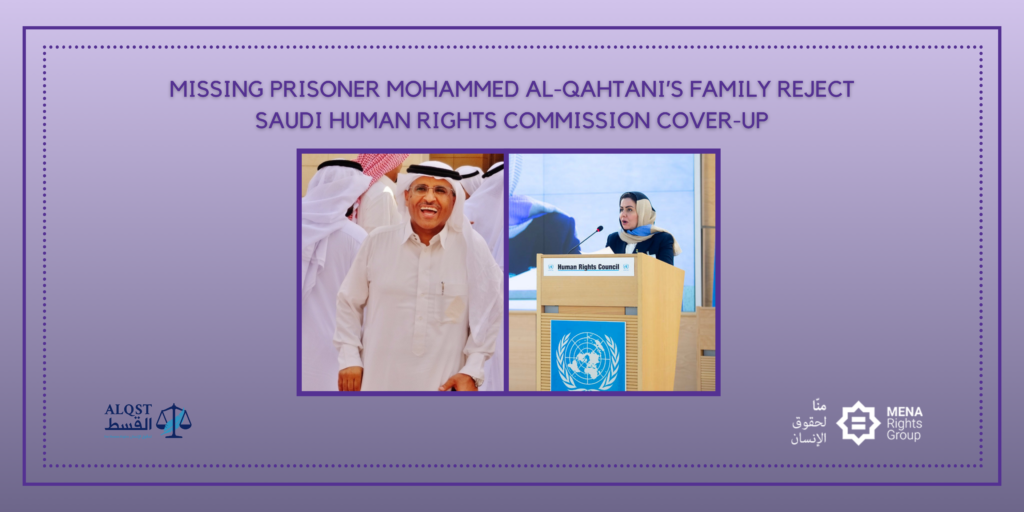qahtani