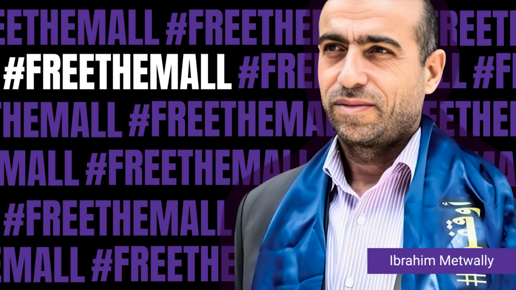 صورة لإبراهيم متولي بجانب هاشتاغ #FreeThemAll على خلفية سوداء