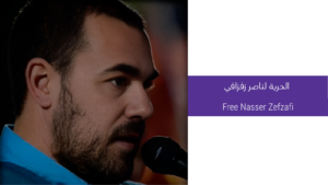 صورة لناصر زفزافي