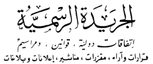 Algeria Gazette
