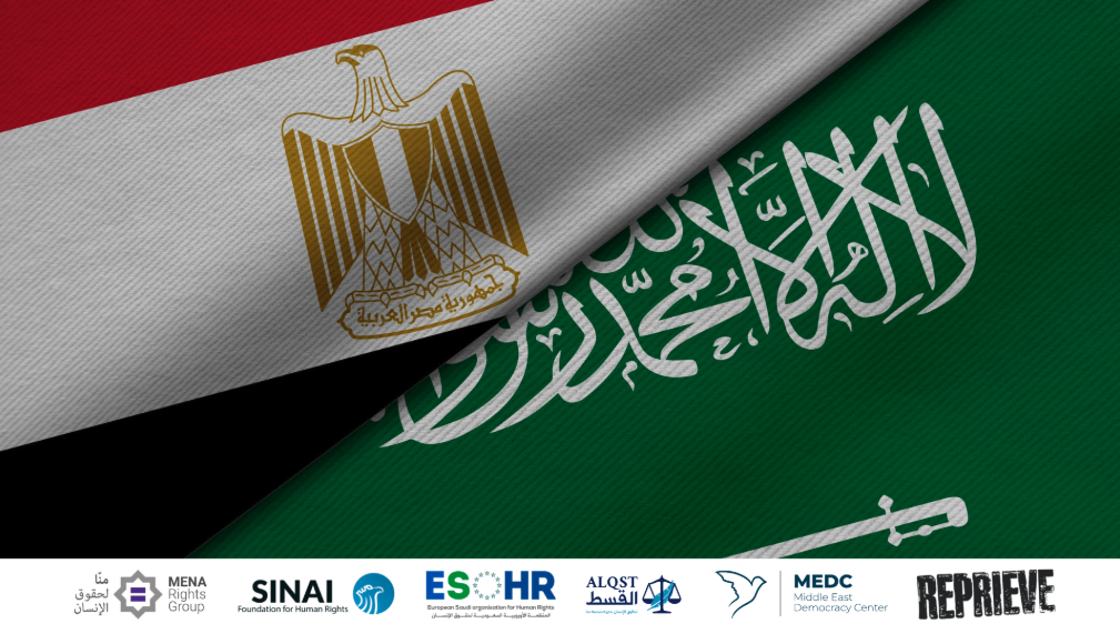 مصر المملكة العربية السعودية